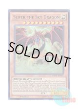 画像: 英語版 MVP1-EN057 Slifer the Sky Dragon オシリスの天空竜 (ウルトラレア) 1st Edition