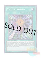 画像: 英語版 YMP1-EN008 Malefic World Sin World (シークレットレア) Limited Edition