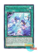 画像: 英語版 AMDE-EN033 Mikanko Reflection Rondo 御巫の誘い輪舞 (レア) 1st Edition