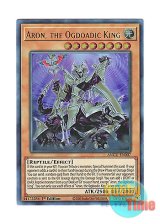 画像: 英語版 ANGU-EN007 Aron, the Ogdoadic King 溟界王－アロン (ウルトラレア) 1st Edition