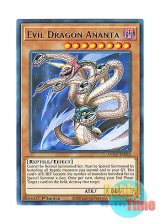 画像: 英語版 ANGU-EN042 Evil Dragon Ananta 邪龍アナンタ (レア) 1st Edition