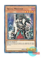 画像: 英語版 ANGU-EN043 Skull Meister スカル・マイスター (レア) 1st Edition