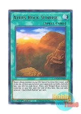 画像: 英語版 ANGU-EN054 Ayers Rock Sunrise エアーズロック・サンライズ (レア) 1st Edition