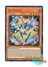 画像: 英語版 CRBR-EN003 Ice Ryzeal アイス・ライゼオル (ウルトラレア) 1st Edition