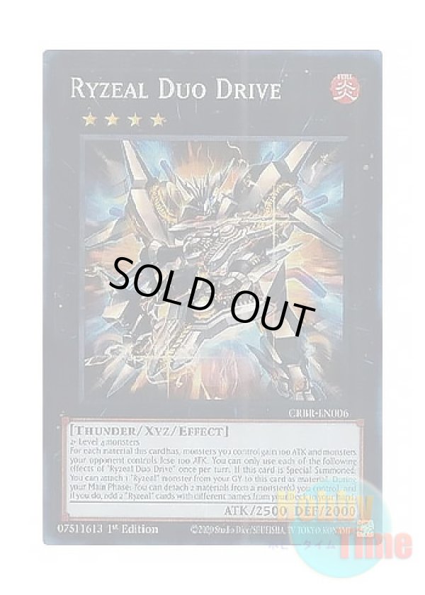 画像1: 英語版 CRBR-EN006 Ryzeal Duo Drive ライゼオル・デュオドライブ (コレクターズレア) 1st Edition