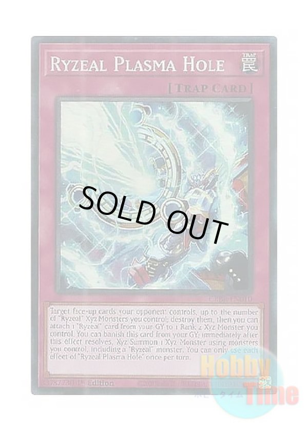 画像1: 英語版 CRBR-EN010 Ryzeal Plasma Hole ライゼオル・ホールスラスター (コレクターズレア) 1st Edition