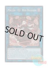 画像: 英語版 CRBR-EN018 Maliss   Red Ransom M∀LICE＜Q＞RED RANSOM (コレクターズレア) 1st Edition