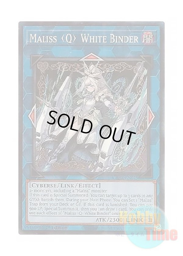 画像1: 英語版 CRBR-EN019 Maliss   White Binder M∀LICE＜Q＞WHITE BINDER (コレクターズレア) 1st Edition