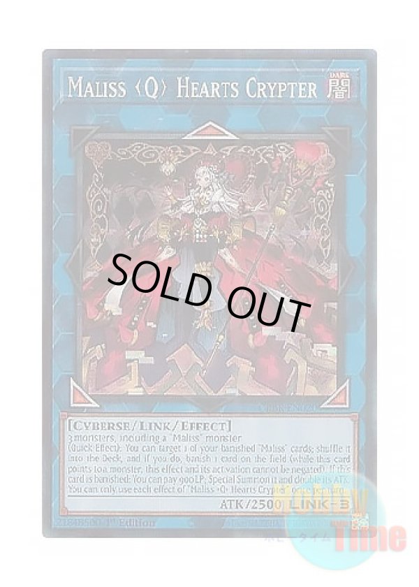 画像1: 英語版 CRBR-EN020 Maliss   Hearts Crypter M∀LICE＜Q＞HEARTS OF CRYPTER (コレクターズレア) 1st Edition