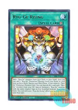 画像: 英語版 CRBR-EN035 Ryu-Ge Rising 竜華界闢 (レア) 1st Edition