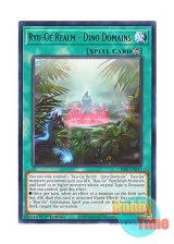 画像: 英語版 CRBR-EN037 Ryu-Ge Realm - Dino Domains 登竜華恐ろう門 (レア) 1st Edition