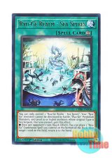 画像: 英語版 CRBR-EN038 Ryu-Ge Realm - Sea Spires 登竜華海瀧門 (レア) 1st Edition