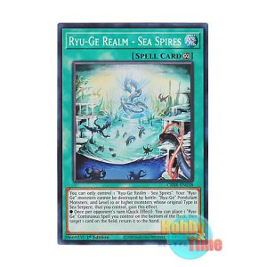 画像: 英語版 CRBR-EN038 Ryu-Ge Realm - Sea Spires 登竜華海瀧門 (スーパーレア) 1st Edition