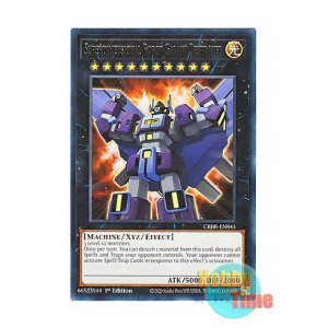 画像: 英語版 CRBR-EN043 Superdimensional Robot Galaxy Destroyer 超次元ロボ ギャラクシー・デストロイヤー (レア) 1st Edition