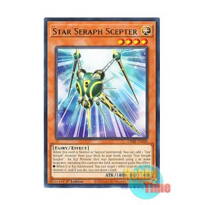 画像: 英語版 CRBR-EN045 Star Seraph Scepter 光天使セプター (レア) 1st Edition