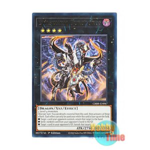 画像: 英語版 CRBR-EN047 Evilswarm Ouroboros ヴェルズ・ウロボロス (レア) 1st Edition