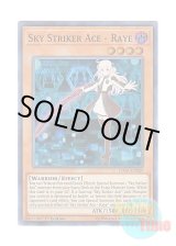 画像: 英語版 DASA-EN029 Sky Striker Ace - Raye 閃刀姫－レイ (スーパーレア) 1st Edition