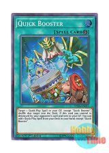 画像: 英語版 DASA-EN057 Quick Booster 速攻魔力増幅器 (スーパーレア) 1st Edition