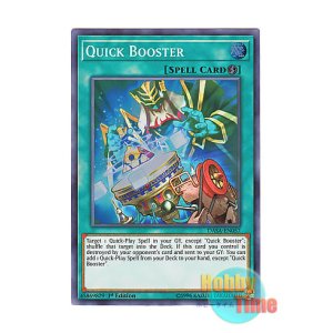 画像: 英語版 DASA-EN057 Quick Booster 速攻魔力増幅器 (スーパーレア) 1st Edition