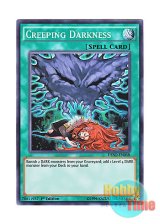 画像: 英語版 DESO-EN058 Creeping Darkness 忍び寄る闇 (スーパーレア) 1st Edition