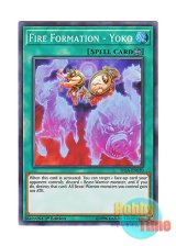 画像: 英語版 FIGA-EN030 Fire Formation - Yoko 炎舞－「揺光」 (スーパーレア) 1st Edition