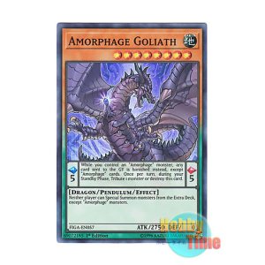 画像: 英語版 FIGA-EN057 Amorphage Goliath アモルファージ・イリテュム (スーパーレア) 1st Edition