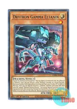 画像: 英語版 GEIM-EN026 Drytron Gamma Eltanin 竜輝巧－エルγ (レア) 1st Edition