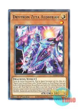 画像: 英語版 GEIM-EN028 Drytron Zeta Aldhibah 竜輝巧－アルζ (レア) 1st Edition