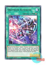 画像: 英語版 GEIM-EN035 Drytron Asterism 星彩の竜輝巧 (レア) 1st Edition