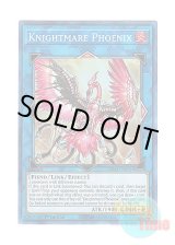 画像: 英語版 GEIM-EN051 Knightmare Phoenix トロイメア・フェニックス (コレクターズレア) 1st Edition