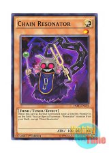 画像: 英語版 HSRD-EN018 Chain Resonator チェーン・リゾネーター (ノーマル) 1st Edition