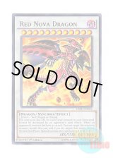 画像: 英語版 HSRD-EN024 Red Nova Dragon スカーレッド・ノヴァ・ドラゴン (レア) 1st Edition