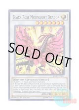 画像: 英語版 HSRD-EN044 Black Rose Moonlight Dragon 月華竜 ブラック・ローズ (スーパーレア) 1st Edition