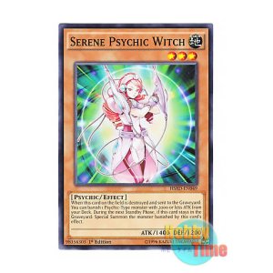 画像: 英語版 HSRD-EN049 Serene Psychic Witch 静寂のサイコウィッチ (ノーマル) 1st Edition