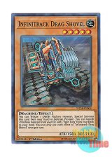 画像: 英語版 INCH-EN004 Infinitrack Drag Shovel 無限起動ドラグショベル (スーパーレア) 1st Edition