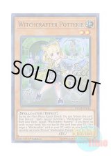 画像: 英語版 INCH-EN014 Witchcrafter Potterie ウィッチクラフト・ポトリー (スーパーレア) 1st Edition