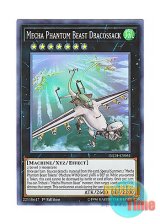 画像: 英語版 INCH-EN051 Mecha Phantom Beast Dracossack 幻獣機ドラゴサック (スーパーレア) 1st Edition