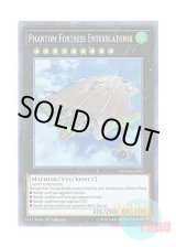 画像: 英語版 INCH-EN052 Phantom Fortress Enterblathnir 幻子力空母エンタープラズニル (スーパーレア) 1st Edition