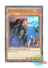 画像: 英語版 KICO-EN031 Gravekeeper's Spy 墓守の偵察者 (レア) 1st Edition