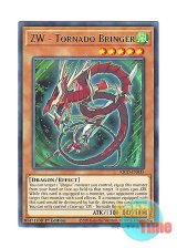 画像: 英語版 KICO-EN035 ZW - Tornado Bringer ZW－風神雲龍剣 (レア) 1st Edition