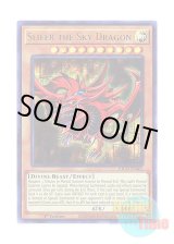 画像: 英語版 KICO-EN063 Slifer the Sky Dragon オシリスの天空竜 (ファラオズシークレットレア) 1st Edition