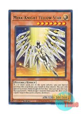 画像: 英語版 MAZE-EN044 Mekk-Knight Yellow Star 黄華の機界騎士 (レア) 1st Edition