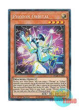 画像: 英語版 MAZE-EN046 Photon Orbital フォトン・オービタル (コレクターズレア) 1st Edition