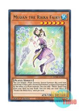 画像: 英語版 MAZE-EN048 Mudan the Rikka Fairy 六花精ボタン (レア) 1st Edition