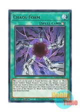 画像: 英語版 MAZE-EN061 Chaos Form カオス・フォーム (レア) 1st Edition