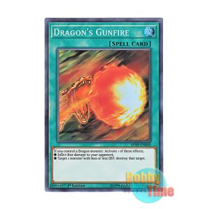 画像: 英語版 MYFI-EN050 Dragon's Gunfire 火竜の火炎弾 (スーパーレア) 1st Edition