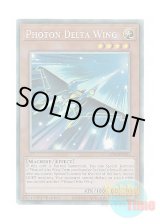 画像: 英語版 MZMI-EN024 Photon Delta Wing フォトン・デルタ・ウィング (コレクターズレア) 1st Edition