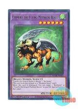 画像: 英語版 MZMI-EN040 Chimera the Flying Mythical Beast 有翼幻獣キマイラ (レア) 1st Edition