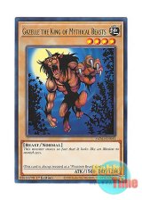 画像: 英語版 MZMI-EN041 Gazelle the King of Mythical Beasts 幻獣王ガゼル (レア) 1st Edition