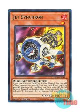 画像: 英語版 MZMI-EN044 Jet Synchron ジェット・シンクロン (レア) 1st Edition